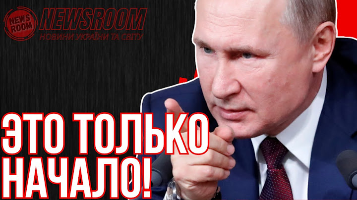 Хто наступний після України? Плани Путіна виходять з-під контролю!