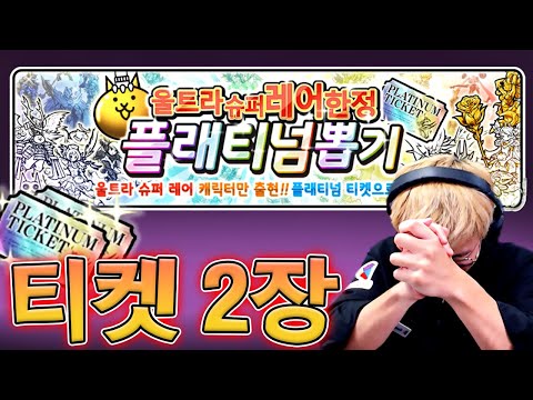 제 좋은거 뽑아보자~ 드가자~ :: 냥코대전쟁 부과금 54편