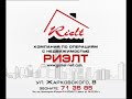 Фрагмент рекламного блока Нiрэя Гомель 25 01 2020 