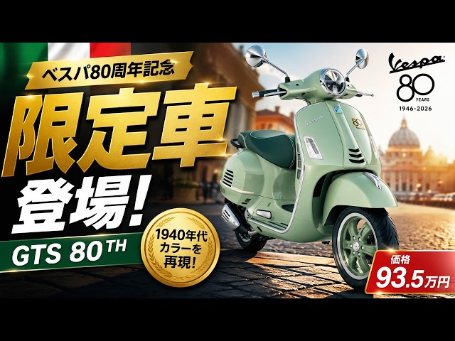 希少!レトロ!ペスパ!PK８０オートマチック仕様車！ VESPA PK80S automatica | Escape Bike