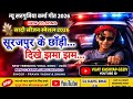 #New song 2026 #khesarilal #iPhone dila do #Hansi nahin rok payenge #comedy #Sani Deol 
