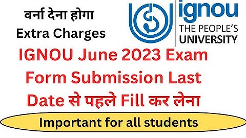 IGNOU June 2023 Exam Form Submission Last Date से पहले Fill कर लेना वर्ना देना होगा Extra Charges