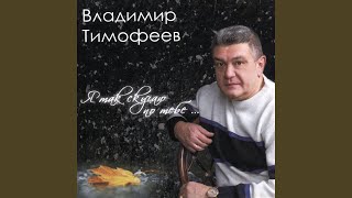 Всё изменилось