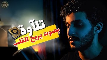 بدايات سورة طه بصوت [ معاذ صيام ] 🎙️ | تلاوة هادئة تريح القلب