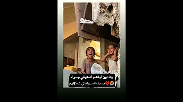 يا وجـع القلب Gaza Palestine Freepalestine 
