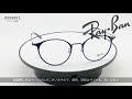 RAYBAN　RX 6378F 3068　メガネフレーム　レイバン