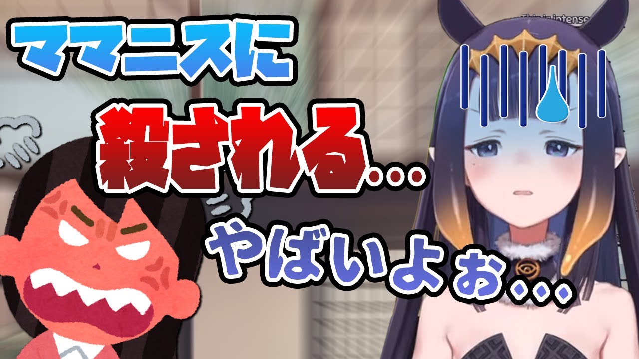 料理配信中に爆発！？、ママニスにばれないように証拠隠滅を図るイナ【ホロライブEN切り抜き】