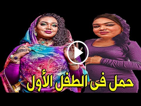 ملاذ غازي حامل زوجها يكشف اسم المولود وهتتصدم لما تعرف ملاذ غازي أكبر من زوجها بكم سنة 