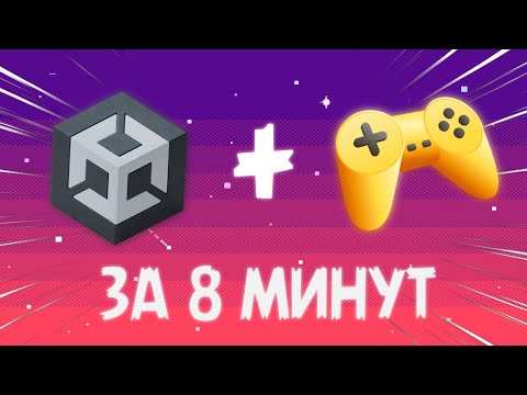 Как настроить РЕКЛАМУ в Яндекс Игры на UNITY и ВЫЛОЖИТЬ игру | Полный ГАЙД по Яндекс Играм за 8 мин!
