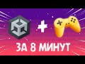 Как настроить РЕКЛАМУ в Яндекс Игры на UNITY и ВЫЛОЖИТЬ игру | Полный ГАЙД по Яндекс Играм за 8 мин!