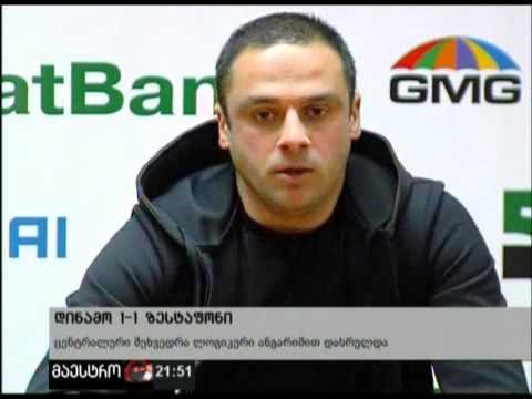 (21:00) 21/03/12 დინამო vs ზესტაფონი