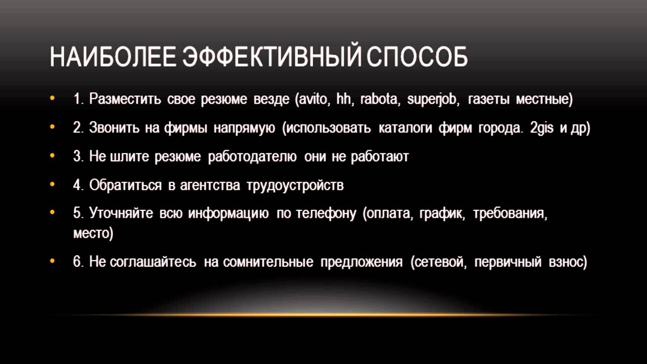 Как найти работу студенту - YouTube