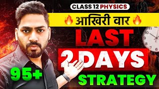 Class 12 Physics : Score 95% in Last 2 Days | Best Strategy of Physics