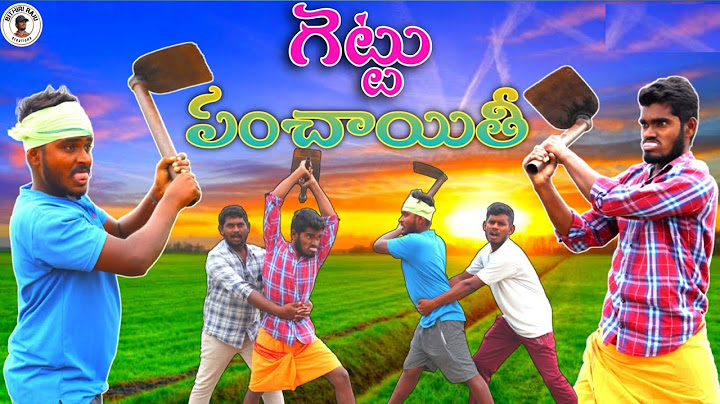 గెట్టు పంచాయితీ PART - 2 GETTU PANCHAYATHI VILLAGE COMEDY SHORTFILM.. THAGGEDHELE Gettu kada lolli