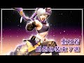 【サンブレイク】重ね着:爵怨の装束コーデ7選【MHR:SB】Layered Armor Set