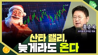 [목돈연구소] 산타랠리 끝난 거 아니야? 주춤하는 미장..경기 침체 신호일까? 반등 위한 숨 고르기 일까? I 돈터뷰 231207(목)