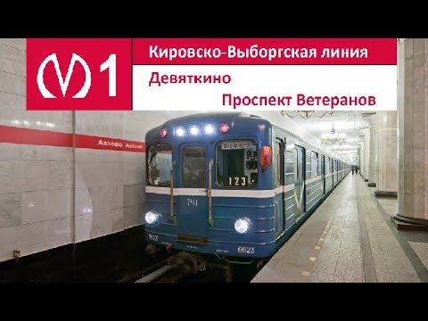 Кировско-Выборгская линия (Линия 1)
