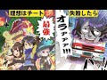 【アニメ】異世界転生したくてトラックに轢かれるとどうなるのか？【漫画】