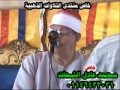 الشيخ محمد الضيف سورة الإسراء عزاء الشيخ أحمد أبو المعاطي 