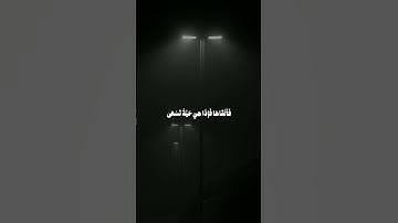 وما تلك بيمينك يا موسي | سورة طه | محمد ايوب #قرآن #quran #محمد_ايوب #سورة_طه