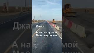 р. Дагестан ПОСТ ГАИ