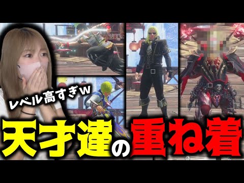 重ね着ガチ勢による凄すぎる重ね着が面白すぎたwww【重ね着選手権】