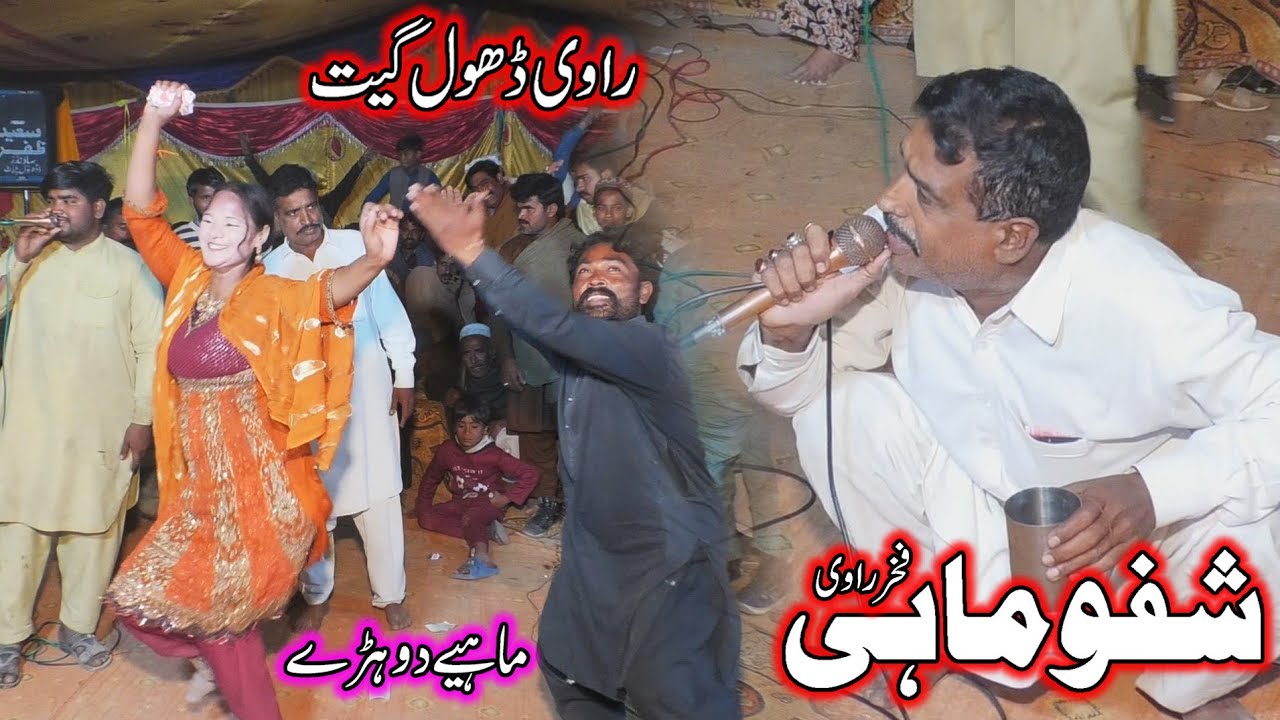 Best Of Shafu Mahi || New Dhol Geet 2025 || Tappy Mahiye || Best Dhol Dance 