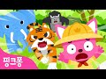 [NEW] 와글와글 정글송 | 호랑이, 악어, 코끼리! 정글 속 동물들을 만나요 | 핑크퐁 정글 탐험대 | 핑크퐁과 노래해요 | 동물 동요 | 핑크퐁! 인기동요
