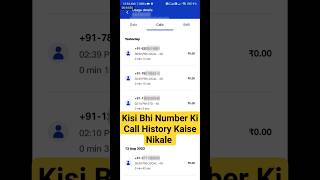Call History Kaise Nikale|Kisi Bhi Number Ki Call History Nikale#callhistory#call