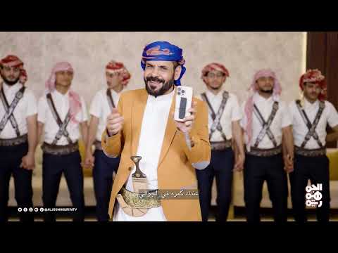 " سم الحوثي لا حد صور" ... أغنية الحلقة 23 من كش ملك للفنان محمد الأضرعي
