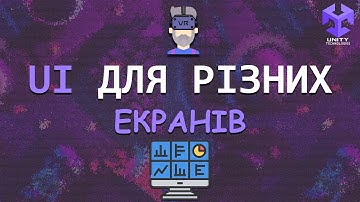 Unity | Адаптивность UI под экраны | Canvas Scaler