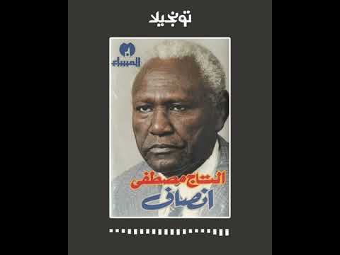 تونجيلا Tonjela Sudanese Songs التاج مصطفى انصاف أغاني سودانية