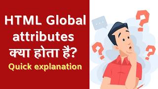 HTML Global attributes क्या होता है Quick explanation