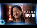"אני אוהבת לשלוט": הכירו את טל טיטו