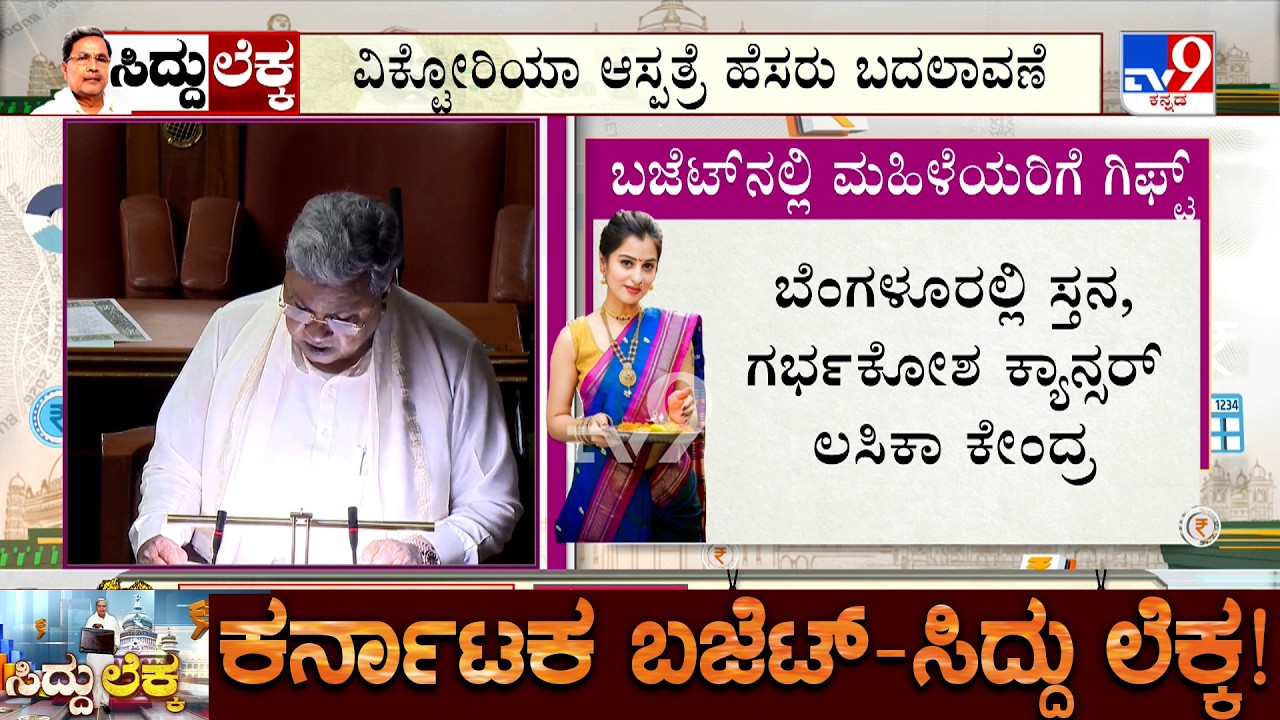 Karnataka Budget 2026: ಬೆಂಗಳೂರಿನಲ್ಲಿ 2ನೇ ಅಂತಾರಾಷ್ಟ್ರೀಯ ವಿಮಾನ ನಿಲ್ದಾಣ!