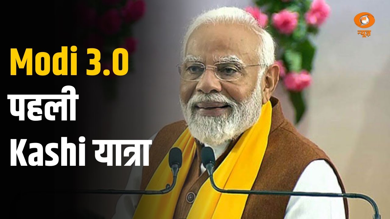 Modi 3.0 पहली Kashi यात्रा - YouTube