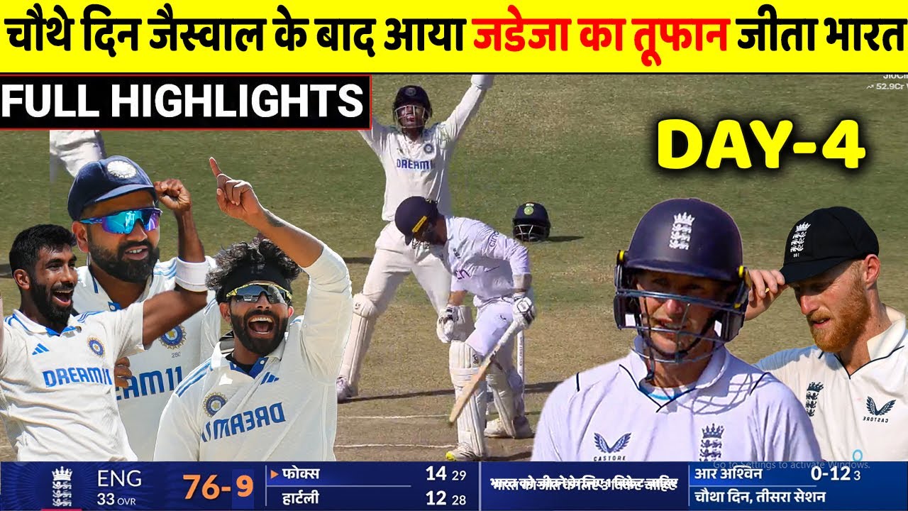 INDIA VS ENGLAND 3RD Test Match Day 4 Highlights: Ind vs Eng 3RD Test ...