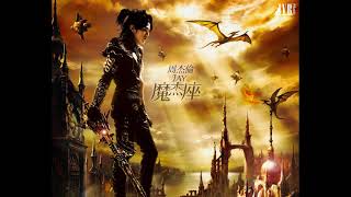 Jay Chou - Dragon Rider