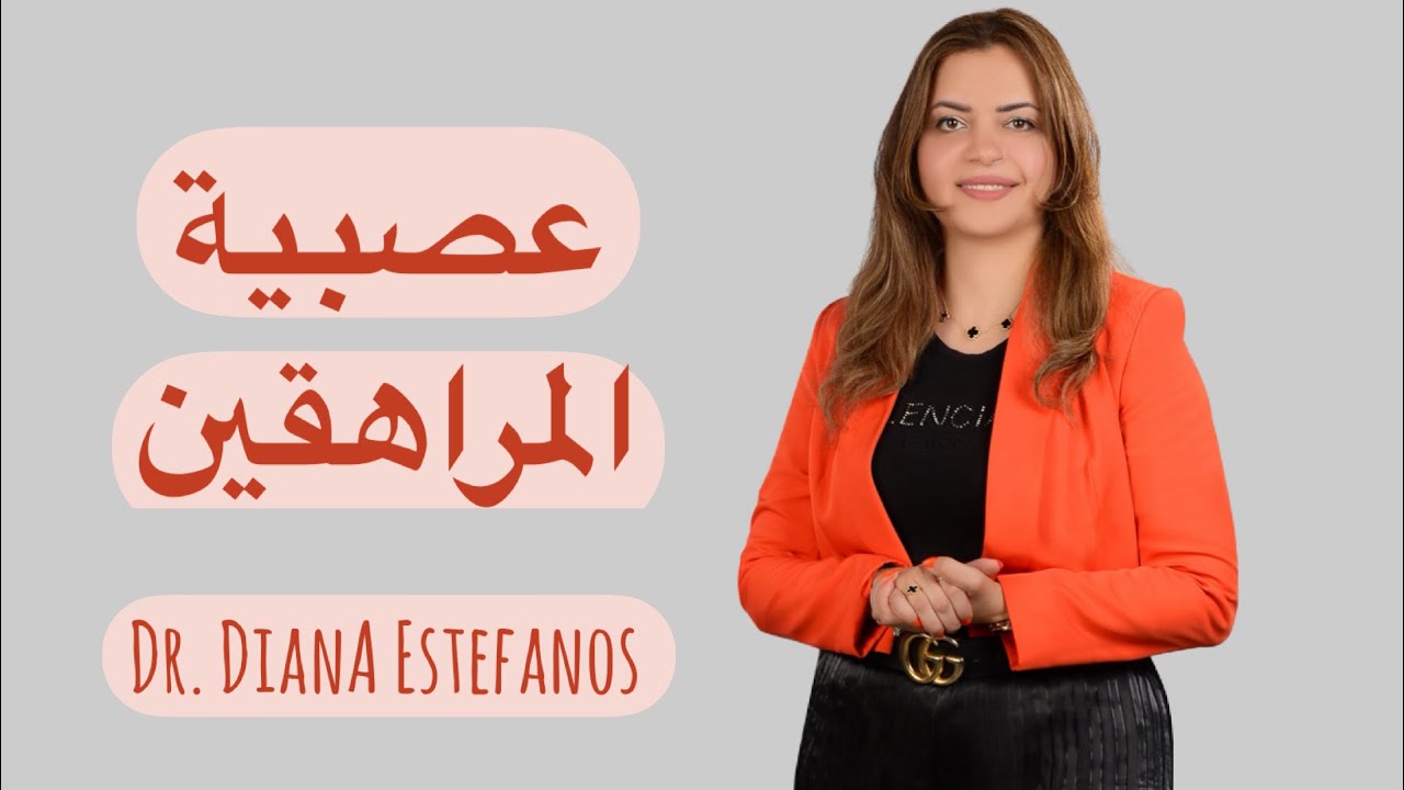 ولادك المراهقين عنديين؟ مش عارفة ازاي تخليهم يعرفوا يعبروا عن مشاعرهم من غير عصبية؟
