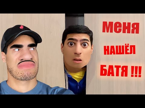 "МЕНЯ НАШЁЛ БАТЯ !!!"(часть2).Сериал: Алик и его странная семейка - СЕРИЯ 35