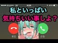 同じ学校の女子高生とオフパコするから元カノを突き放したら殺されかけたｗｗｗ【後編】【らーくん】