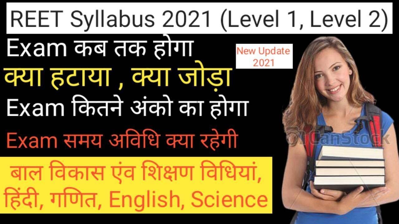 REET Syllabus 2021//नया syllabus जारी // LEVEL 1 // LEVEL 2 //Full syllabus Reet//Learning Every //