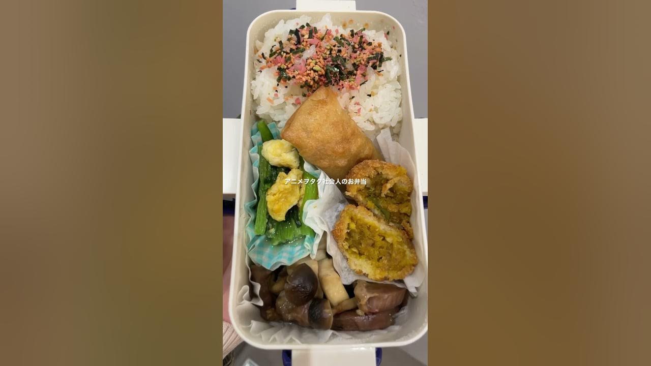アニメヲタク社会人のお弁当 Youtube