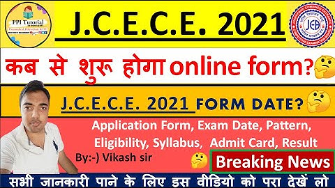 JCECE 2021 - Notification, Dates, Application, Eligibility, Admit Card, Pattern, Syllabus, Result