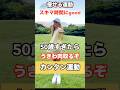 初心者向け！簡単うきわ肉撲滅！今すぐできるコスパ運動#ダイエット