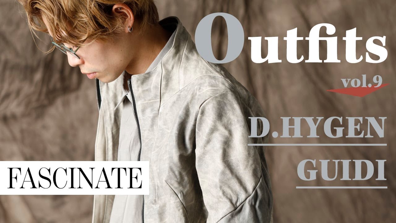 D.HYGEN、GUIDI】- D.HYGEN 21-22AW コレクション展示会へ 