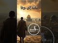 عائد الي حيفا 2 شاهد الفيديو كامل عاليوتيوب دراما إذاعية دراما تاريخية دراما اذاعية