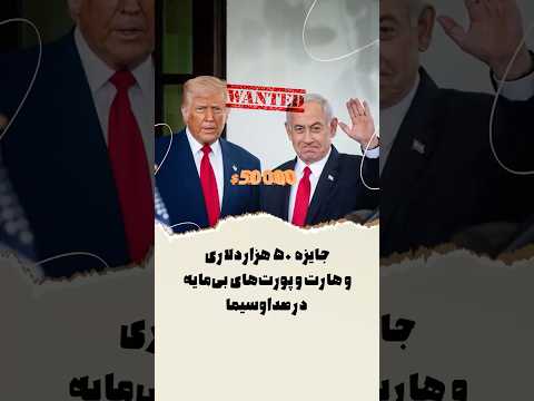 جایزه ۵۰هزاردلاری و هارت و پورت های بی مایه در صداوسیما
