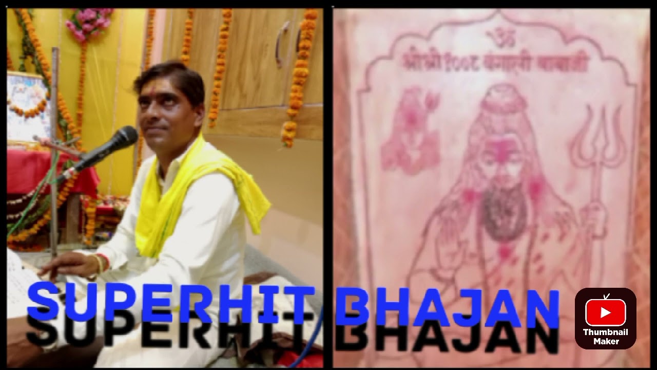 Bangali Baba ka superhit