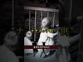 【飼育された人間】ユダヤ人虐殺の裏で行われていたナチスによるエリート増殖計画#Shorts